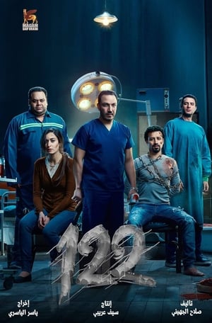 122 2019 Hindi Dual Audio 480p BluRay 300MB - Movierulz