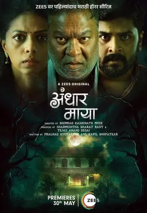 Jarann 2025 Telugu WEB-DL 720p - 480p - 1080p - Movierulz