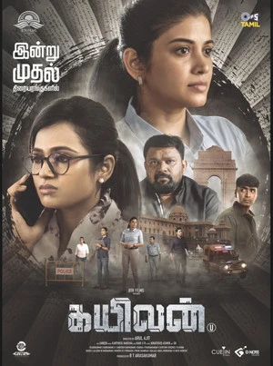 Kayilan 2025 Hindi Audio WEB-DL 720p - 480p - 1080p - Movierulz