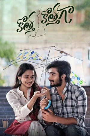 Kotha Kothaga 2022 Hindi - Telugu Dual Audio WEB-DL 720p - 480p - 1080p - Movierulz
