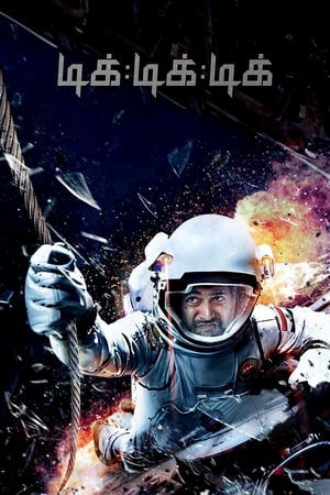 Tik Tik Tik (2018) Hindi Dual Audio 480p UnCut HDRip 400MB - Movierulz