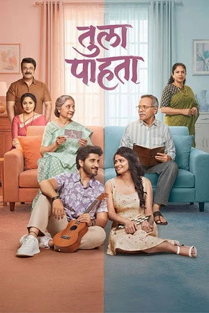 Tula Pahta 2026 Hindi - Marathi  Dual Audio WEB-DL 720p - 480p - 1080p - Movierulz