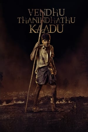 Vendhu Thanindhathu Kaadu 2022 Hindi Movie HDRip 720p – 480p - Movierulz